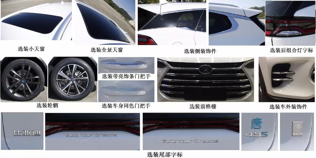 比亚迪唐二代：圆你的梦！