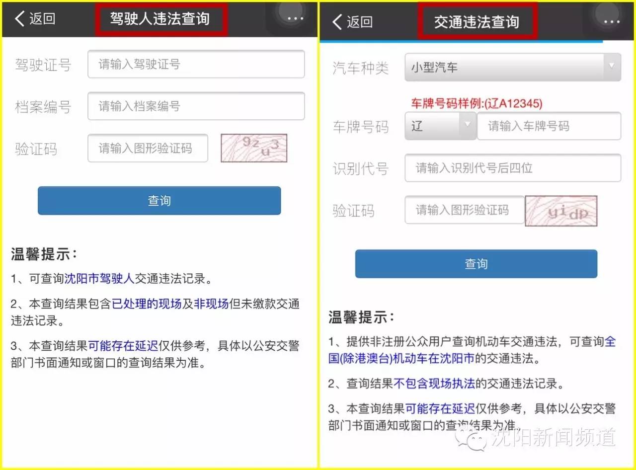 沈阳开通支付宝"城市服务"，15项便民功能和你有关！
