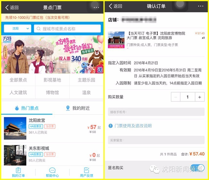 沈阳开通支付宝"城市服务"，15项便民功能和你有关！