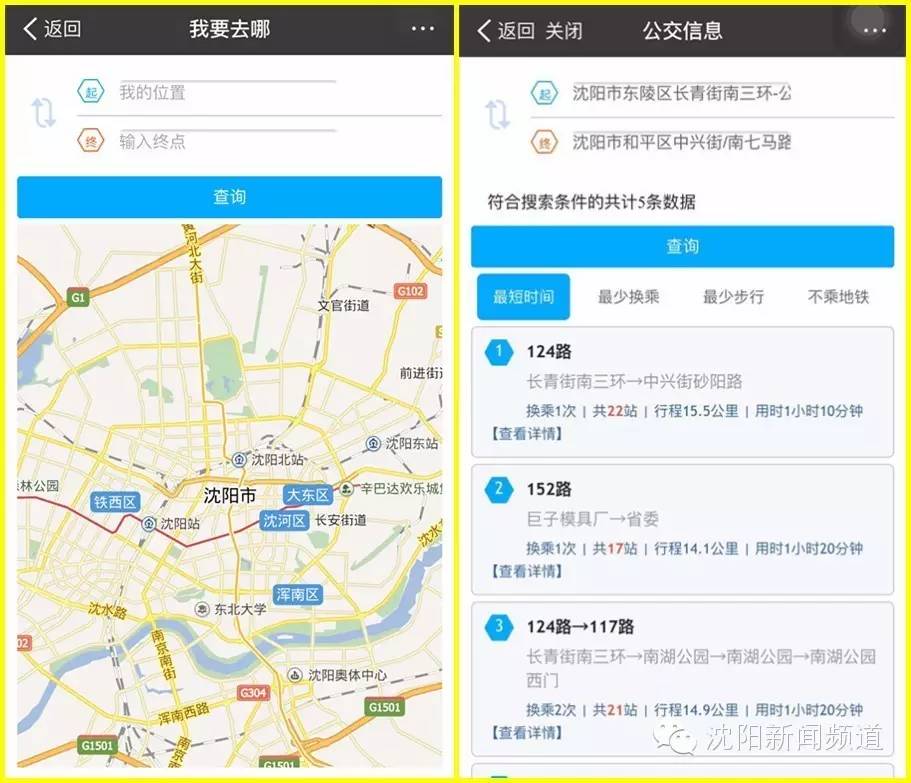 沈阳开通支付宝"城市服务"，15项便民功能和你有关！