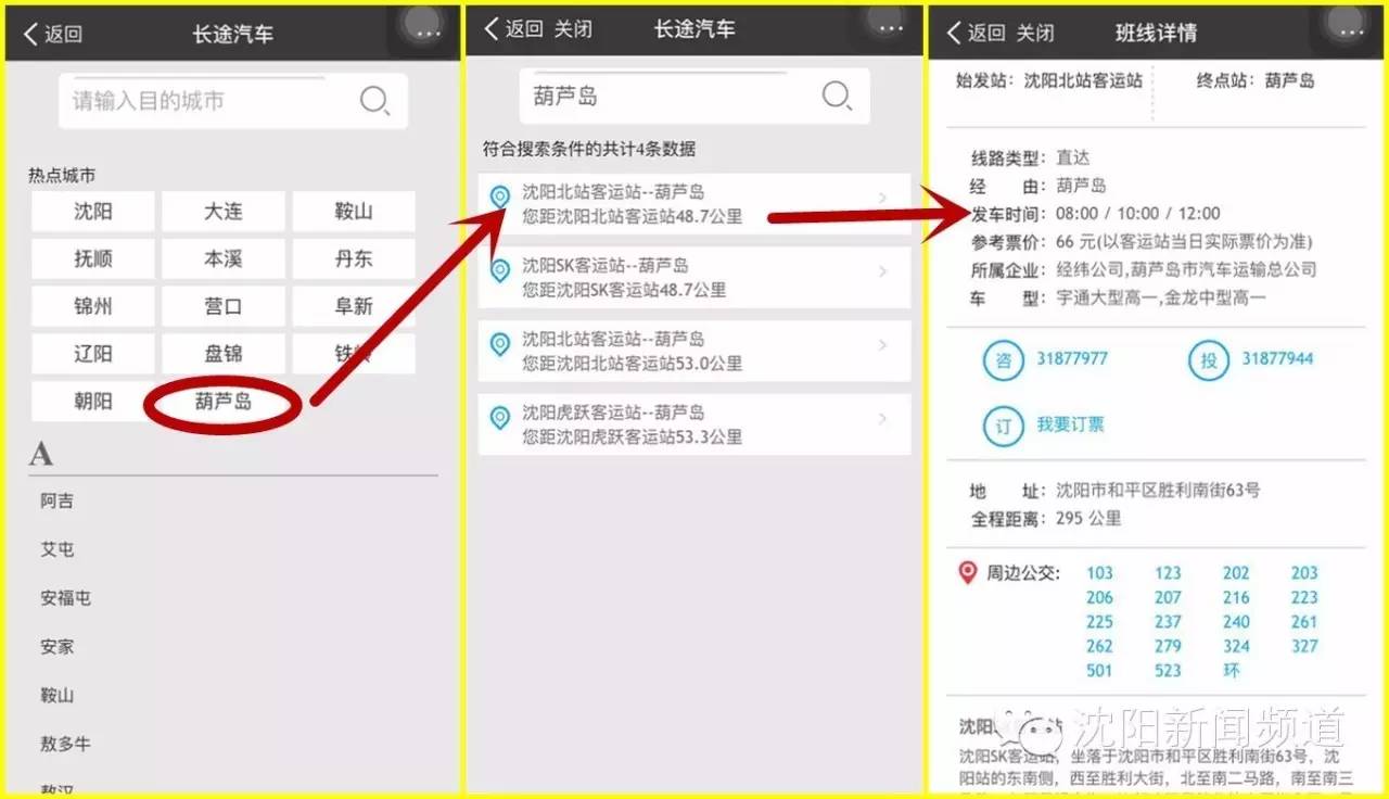 沈阳开通支付宝"城市服务"，15项便民功能和你有关！