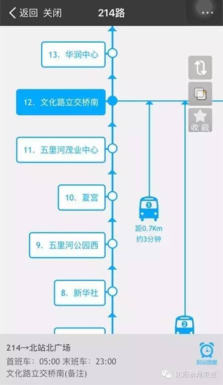 沈阳开通支付宝"城市服务"，15项便民功能和你有关！