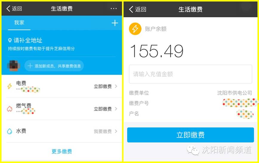 沈阳开通支付宝"城市服务"，15项便民功能和你有关！
