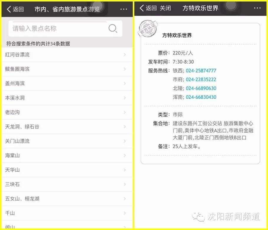 沈阳开通支付宝"城市服务"，15项便民功能和你有关！