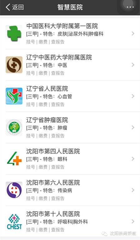 沈阳开通支付宝"城市服务"，15项便民功能和你有关！