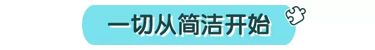 不花錢就能給娃來個遊戲房，家里多小都可以！