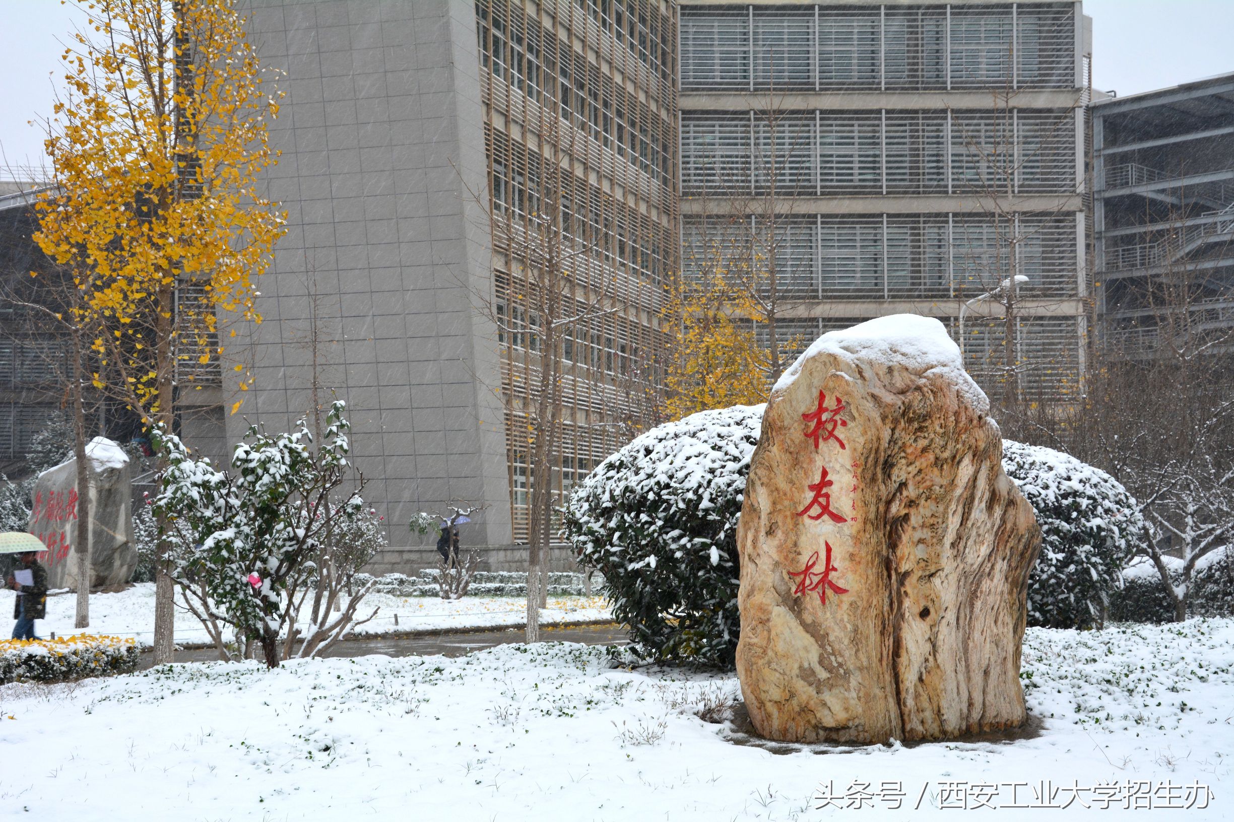 陜西省重點建設的高水平大學，兵工特色明顯，再次被軍工企業(yè)認可