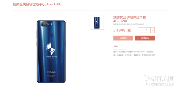 首款区块链手机问世 用手机就能挖矿了？