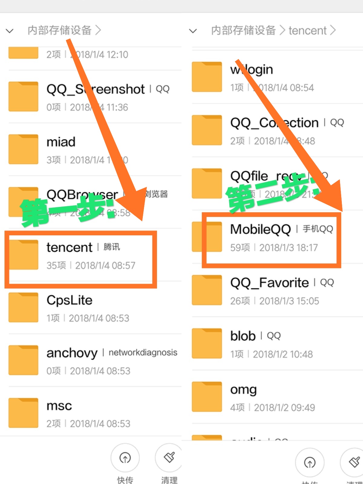 QQ闪照发送与撤回图片查看完全教程
