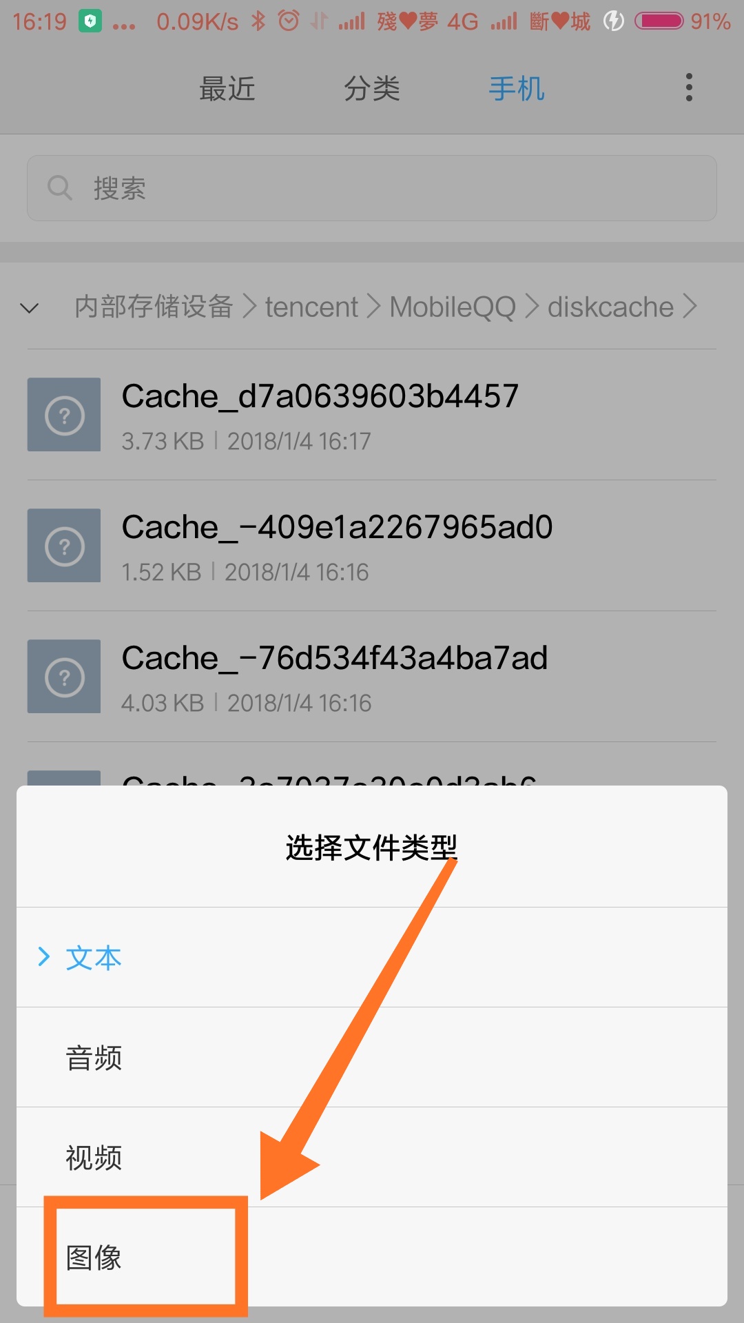 QQ里发的闪图或撤回的图片，再也不怕看不到了