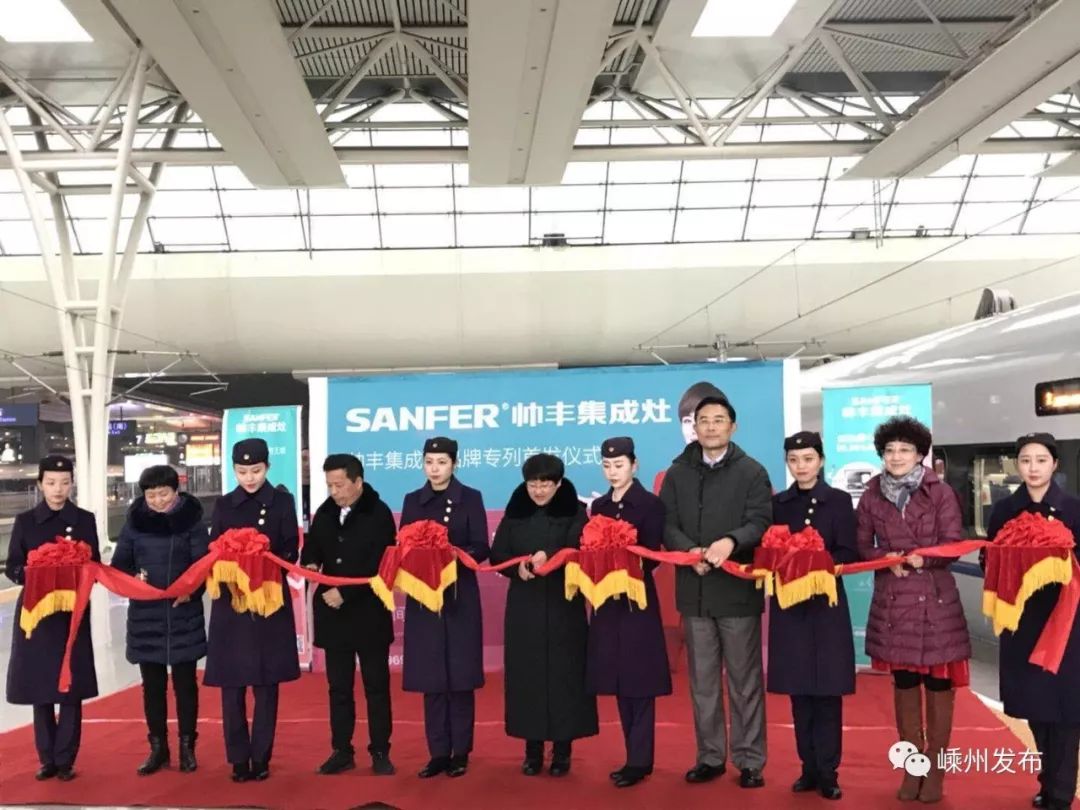 高大上了！嵊州的“帅丰”——有了自己专属的高铁专列！