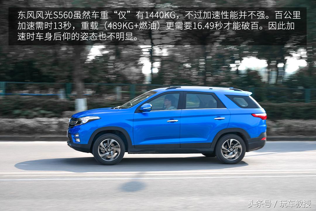 7万起的7座SUV又多一个选择？实测东风风光S560！
