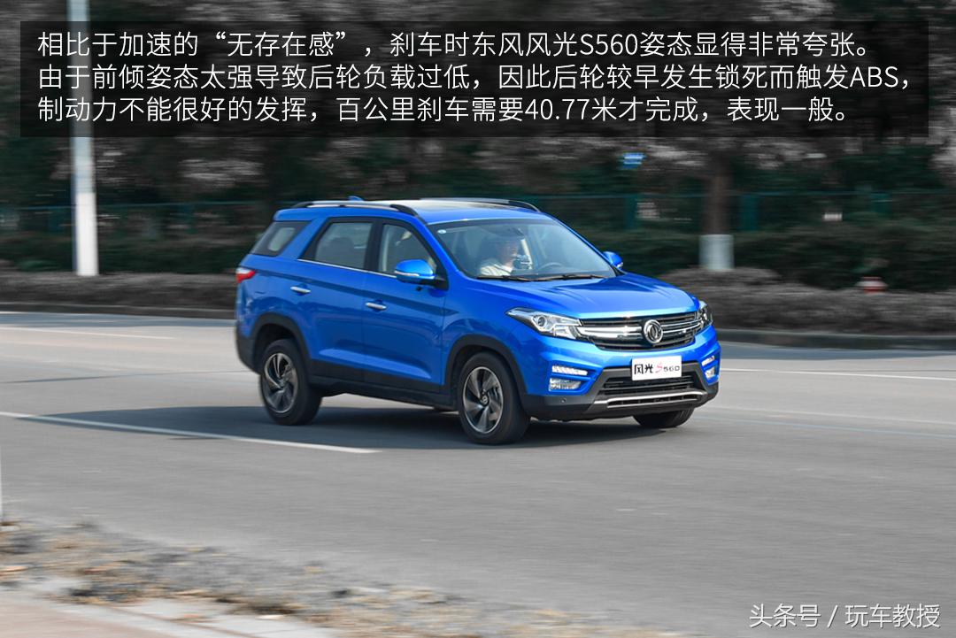 7万起的7座SUV又多一个选择？实测东风风光S560！