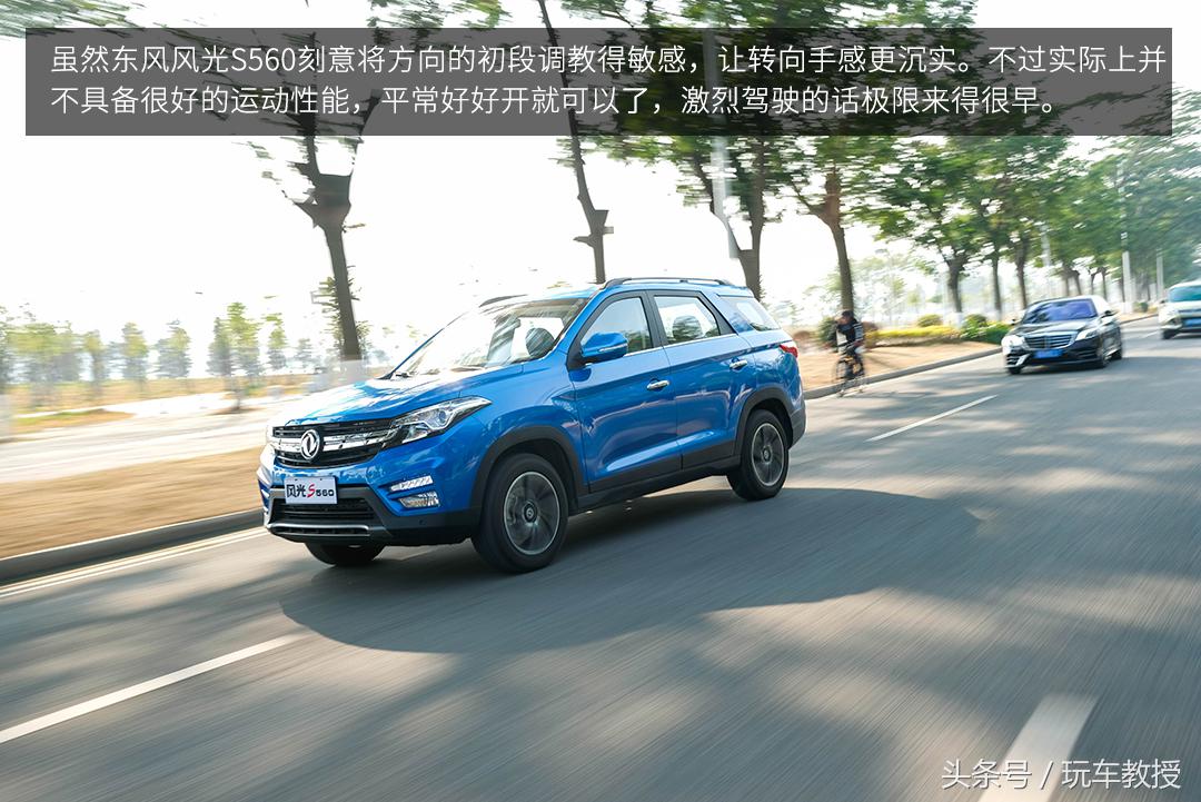 7万起的7座SUV又多一个选择？实测东风风光S560！