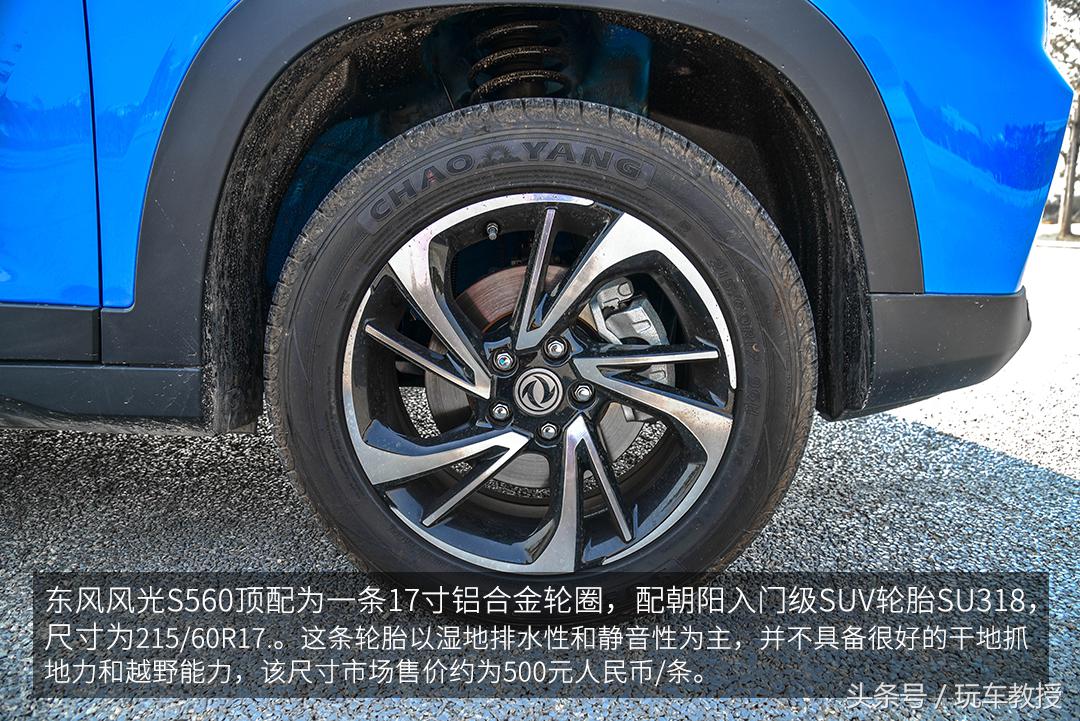 7万起的7座SUV又多一个选择？实测东风风光S560！