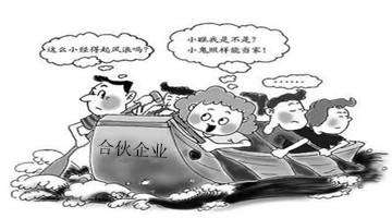 什是有限合伙企业？有限合伙企业成立需要提交什么资料？