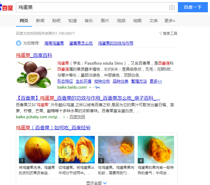 它们都被叫做鸡蛋果，长相却千差万别，究竟谁才是真正的鸡蛋果？