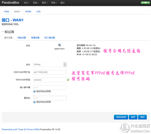 “免费” PHICOMM 斐讯 K2路由器 开箱（附刷OpenWrt开源固件，实战MWAN多宽带链路网速叠加)