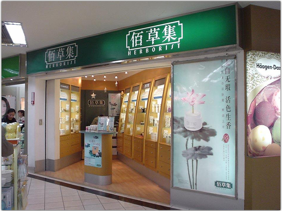 「名企」上海市最具人氣的十大化妝品企業，2017百雀羚銷量最高