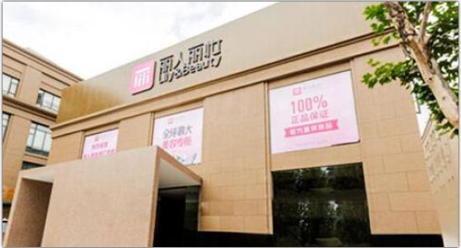 「名企」上海市最具人氣的十大化妝品企業，2017百雀羚銷量最高