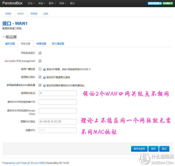 “免费” PHICOMM 斐讯 K2路由器 开箱（附刷OpenWrt开源固件，实战MWAN多宽带链路网速叠加)