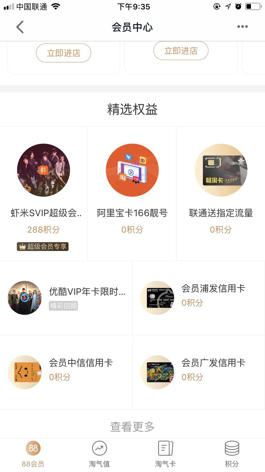免费联通流量获取大收集，这些你还不知道