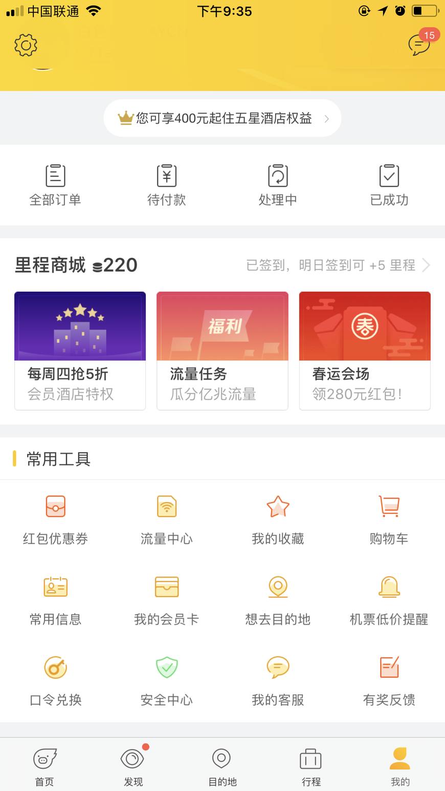 免费联通流量获取大收集，这些你还不知道