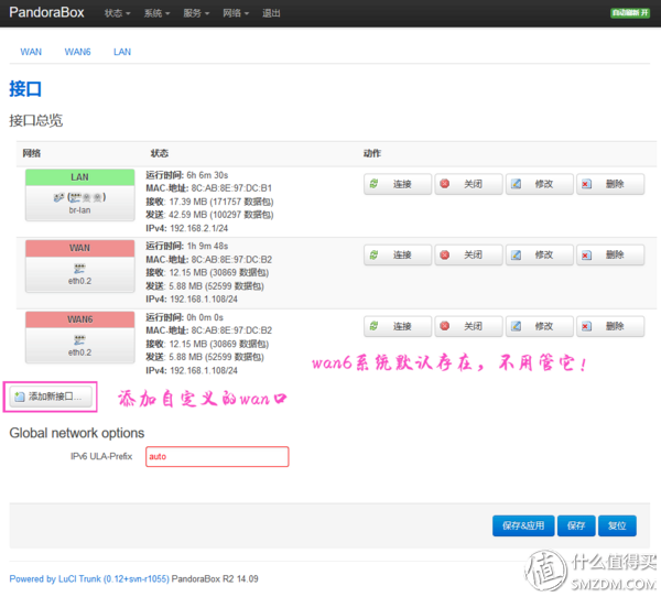 “免费” PHICOMM 斐讯 K2路由器 开箱（附刷OpenWrt开源固件，实战MWAN多宽带链路网速叠加)