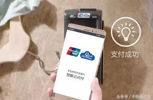 银联向支付宝、微信宣战：转账免费且秒到账！