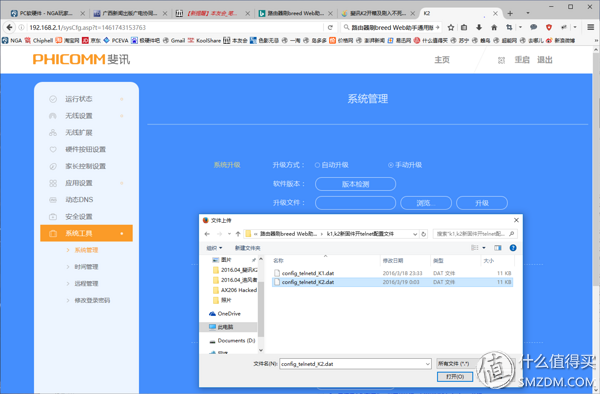 “免费” PHICOMM 斐讯 K2路由器 开箱（附刷OpenWrt开源固件，实战MWAN多宽带链路网速叠加)