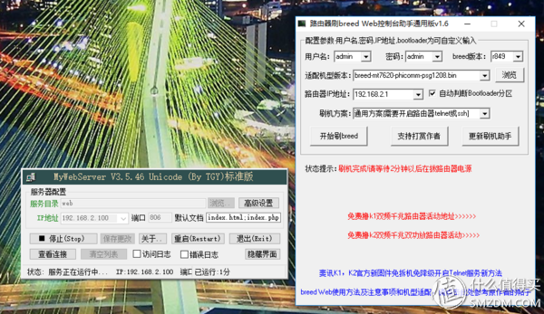 “免费” PHICOMM 斐讯 K2路由器 开箱（附刷OpenWrt开源固件，实战MWAN多宽带链路网速叠加)