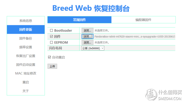 “免费” PHICOMM 斐讯 K2路由器 开箱（附刷OpenWrt开源固件，实战MWAN多宽带链路网速叠加)