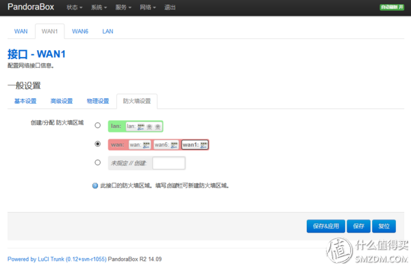 “免费” PHICOMM 斐讯 K2路由器 开箱（附刷OpenWrt开源固件，实战MWAN多宽带链路网速叠加)