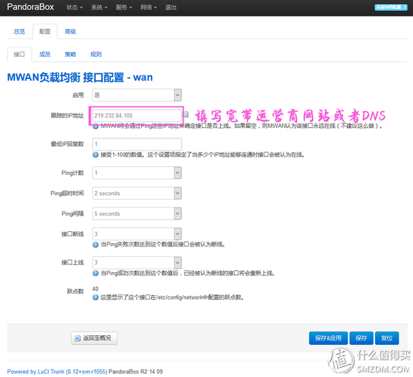 “免费” PHICOMM 斐讯 K2路由器 开箱（附刷OpenWrt开源固件，实战MWAN多宽带链路网速叠加)