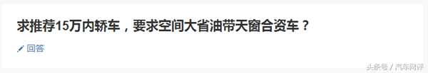 年销量超过了五万辆 让旅行轿车走起亲民路线的蔚领值得选择吗？