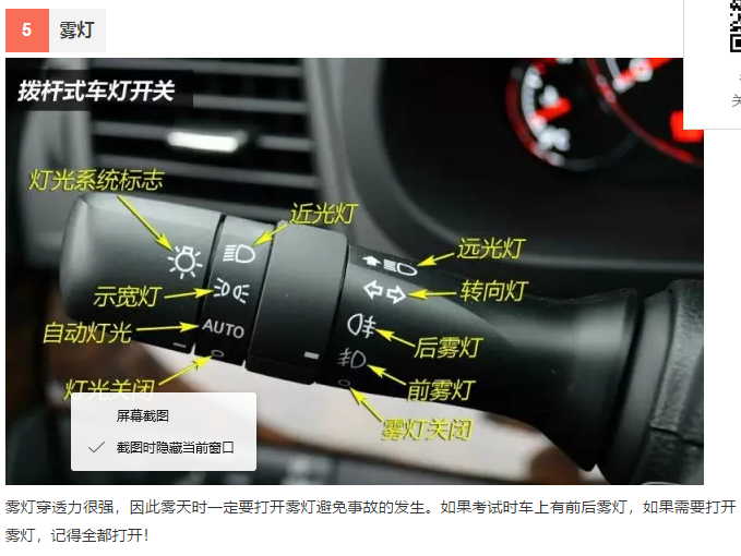 驾考科目三夜间灯光考试模拟大全
