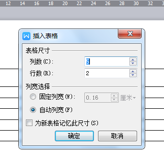 word教学第17期：在word文本中创建表格