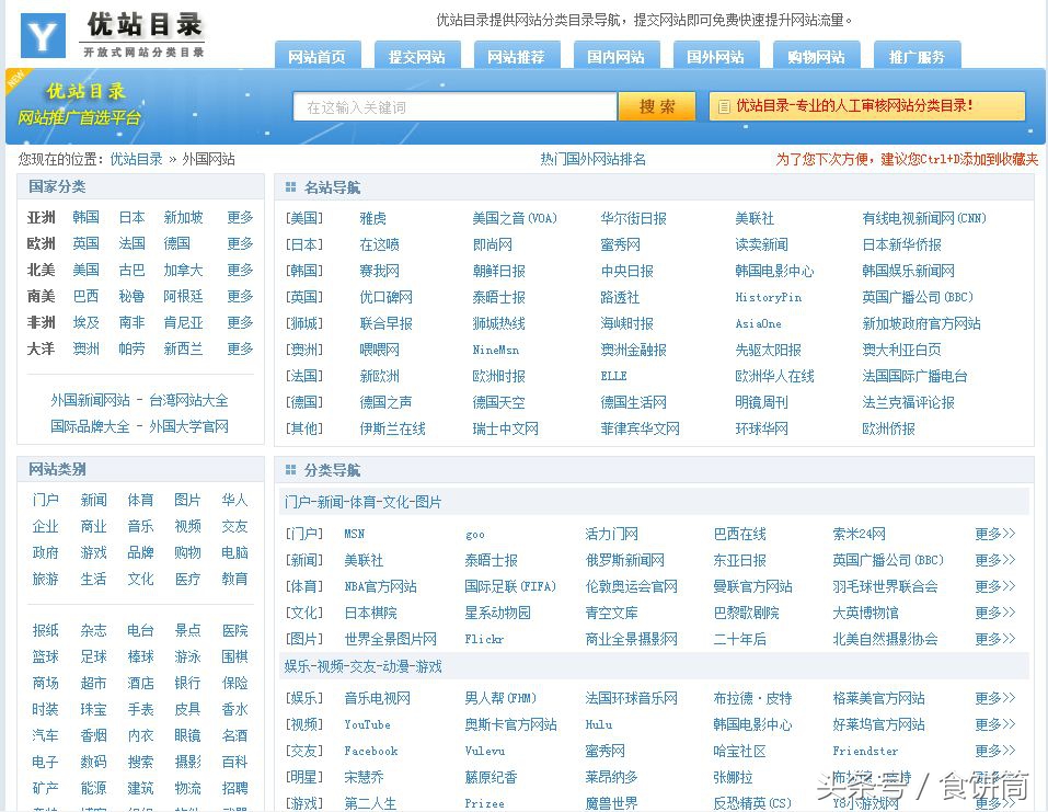 海外域名(海外域名邮箱批发)