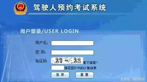 2018年最新科目四考试流程 驾考必备！