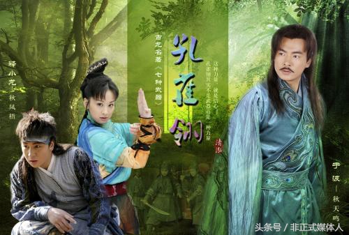 古龙小说改编《飘香剑雨》热播，里面的英雄和武器来历你知道吗？