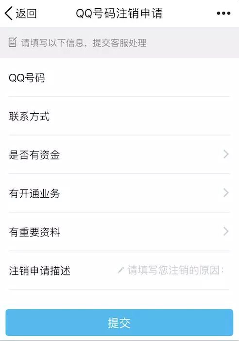 腾讯 QQ 账号注销新功能，如何操作？