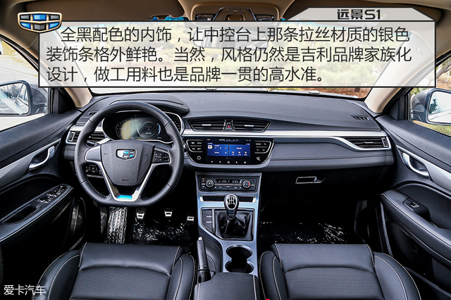 让跨界驶入年轻家庭 测远景S1