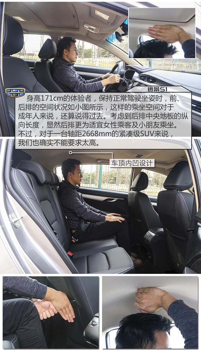让跨界驶入年轻家庭 测远景S1