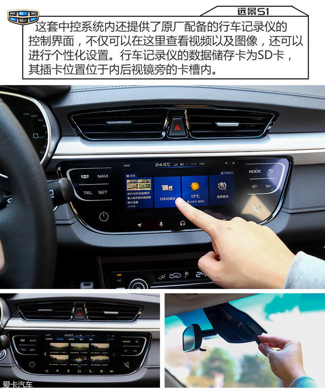 让跨界驶入年轻家庭 测远景S1