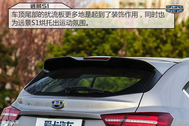 让跨界驶入年轻家庭 测远景S1