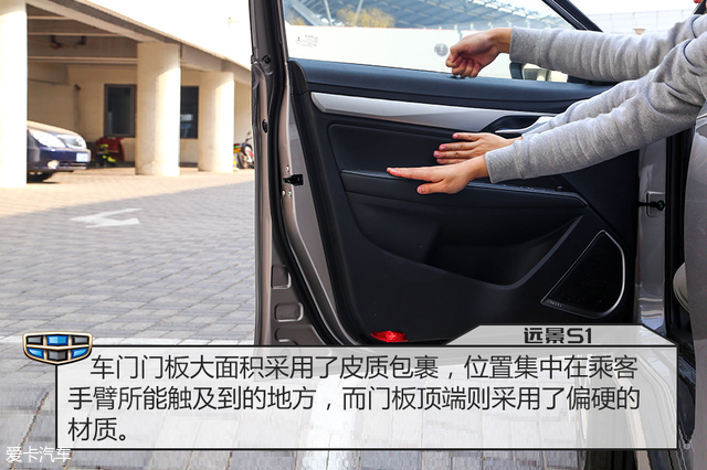 让跨界驶入年轻家庭 测远景S1