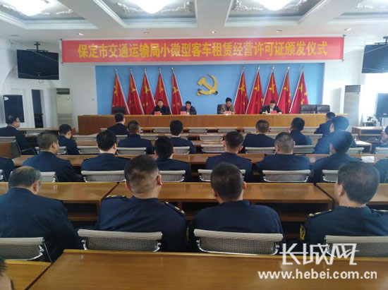 河北省首批共享汽车经营许可证在保定颁发