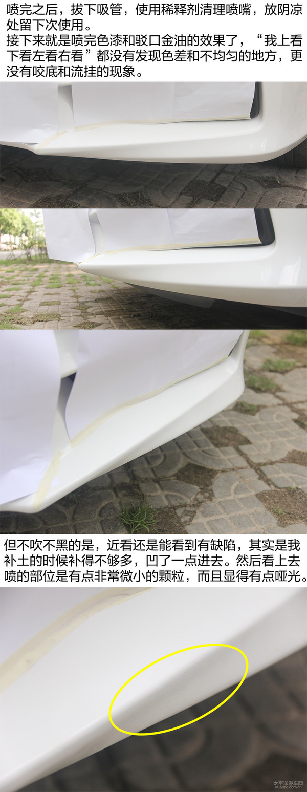爱车小剐蹭怎么办？小编实测补漆笔效果