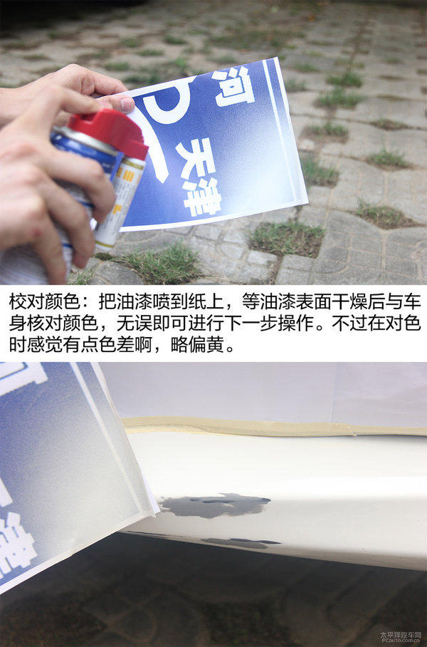 爱车小剐蹭怎么办？小编实测补漆笔效果