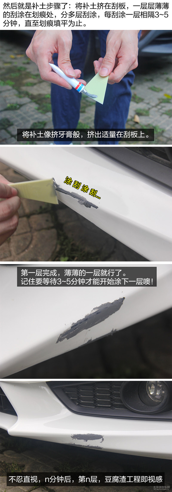 爱车小剐蹭怎么办？小编实测补漆笔效果